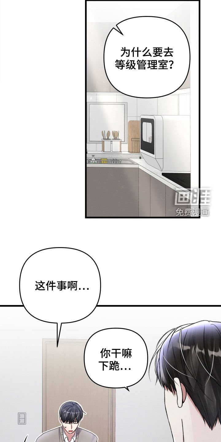 第78章：坦白