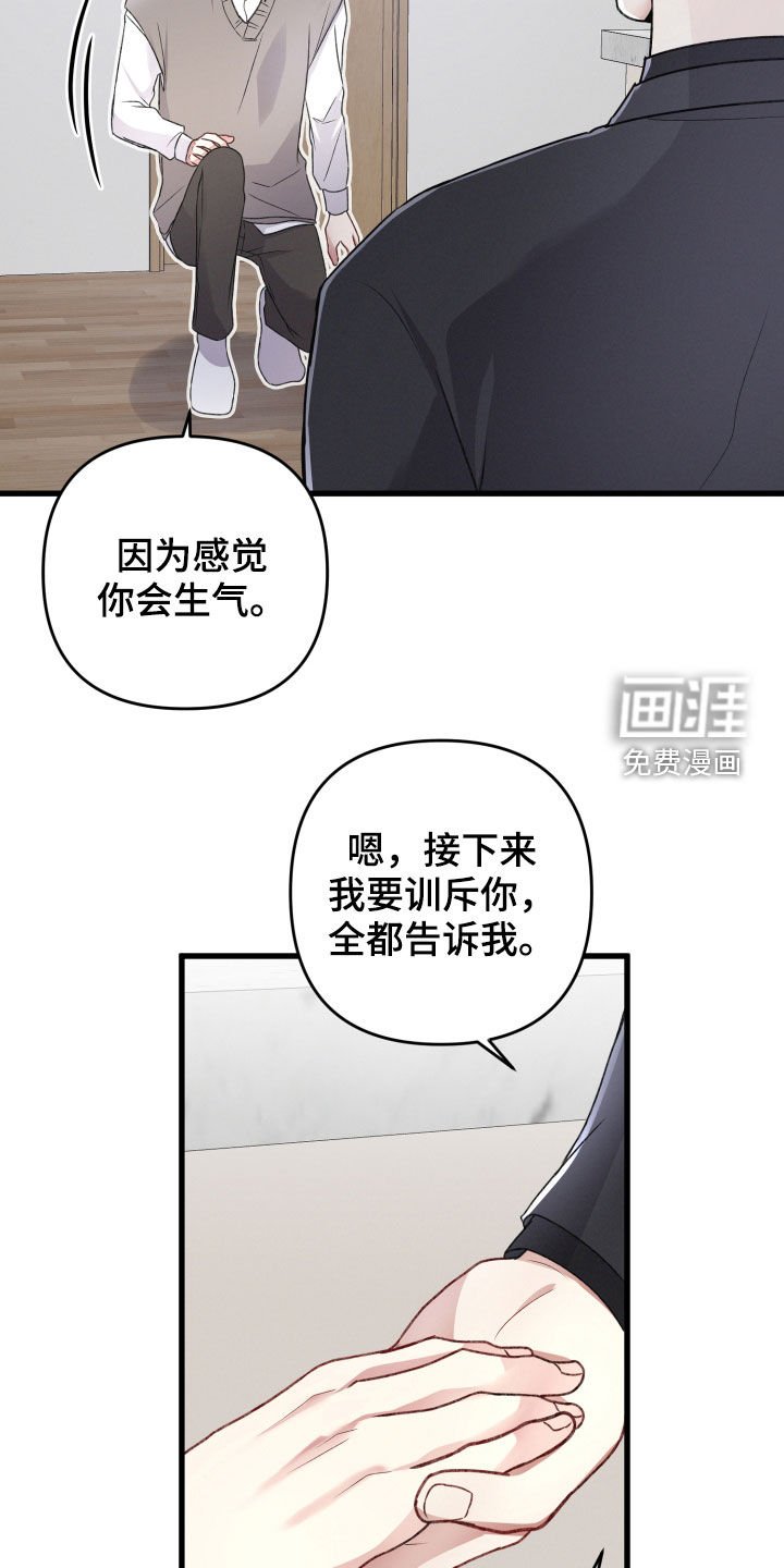 第78章：坦白