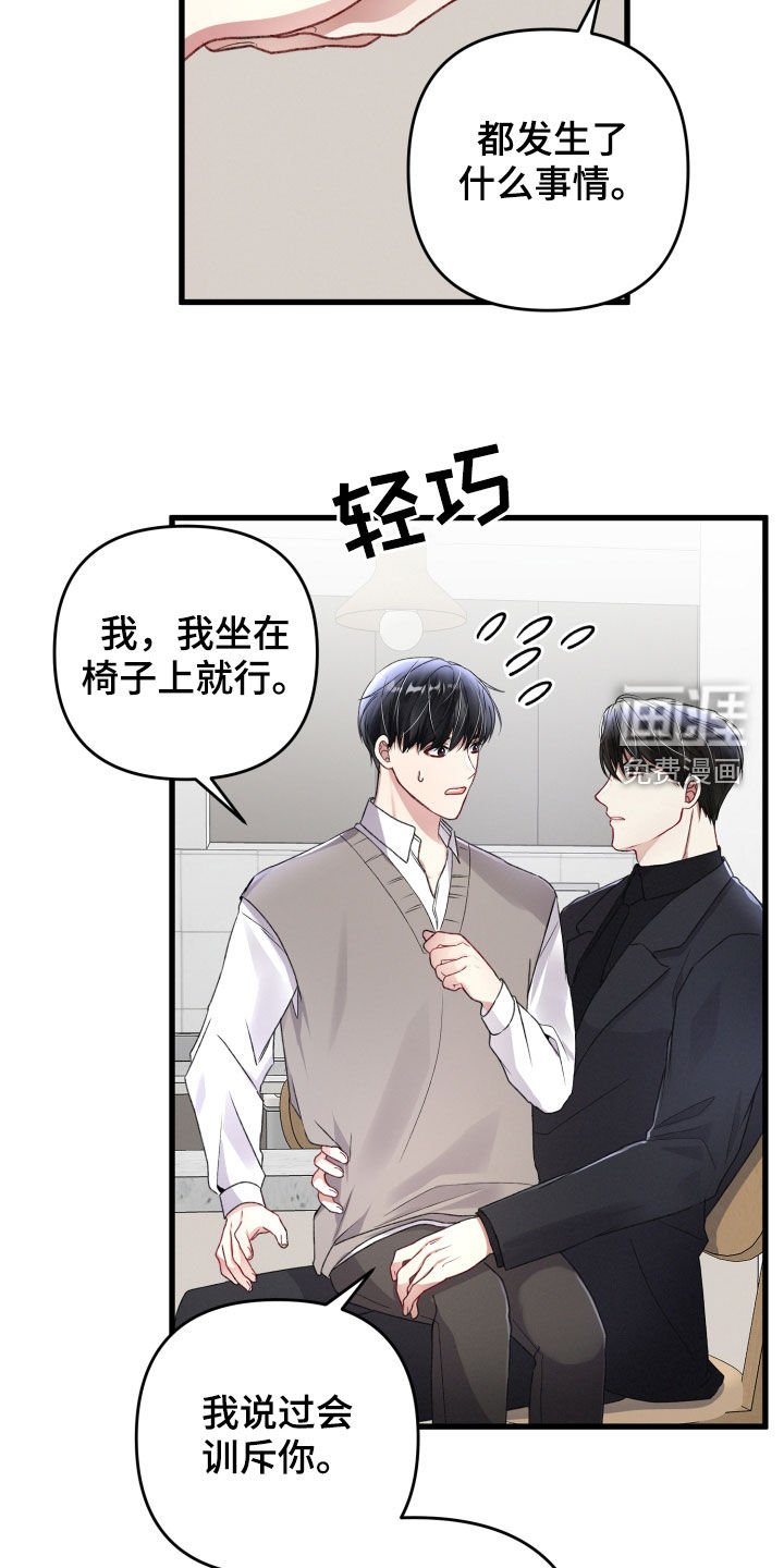 第78章：坦白