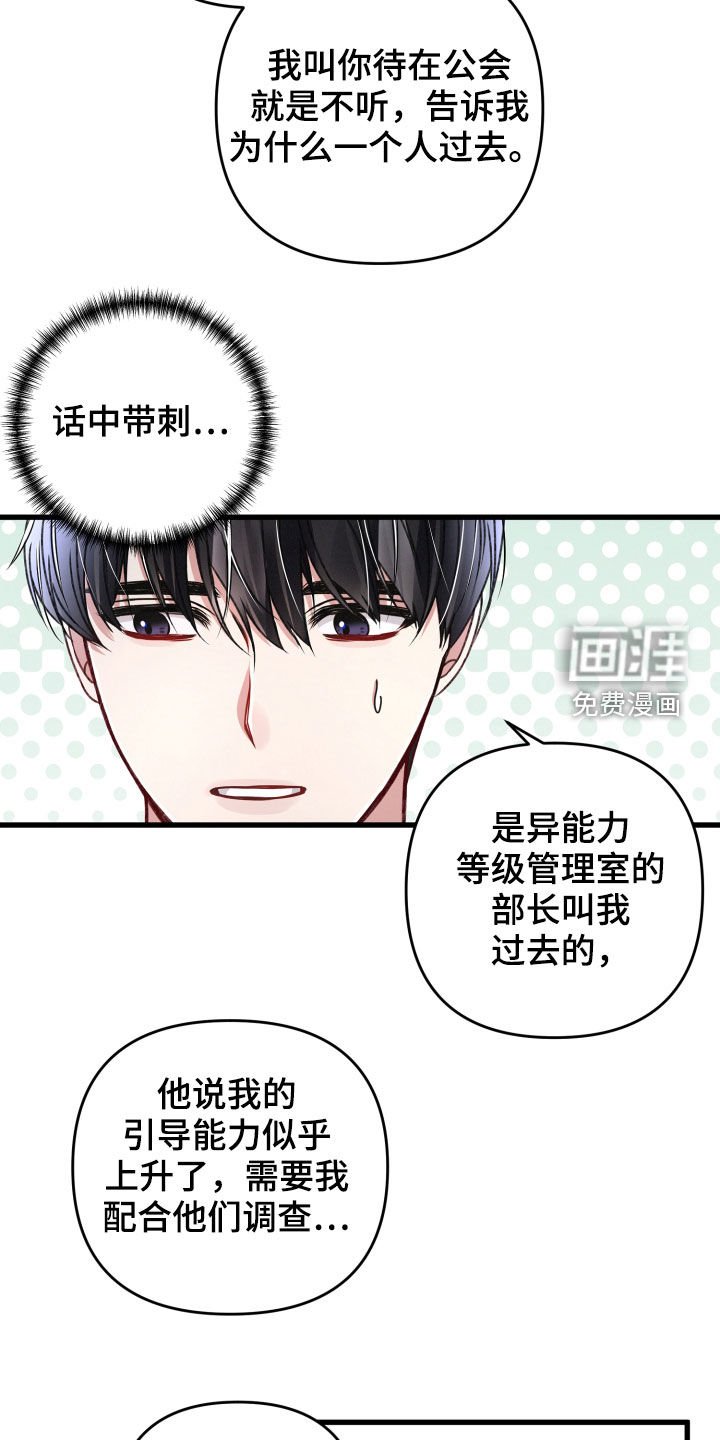 第78章：坦白