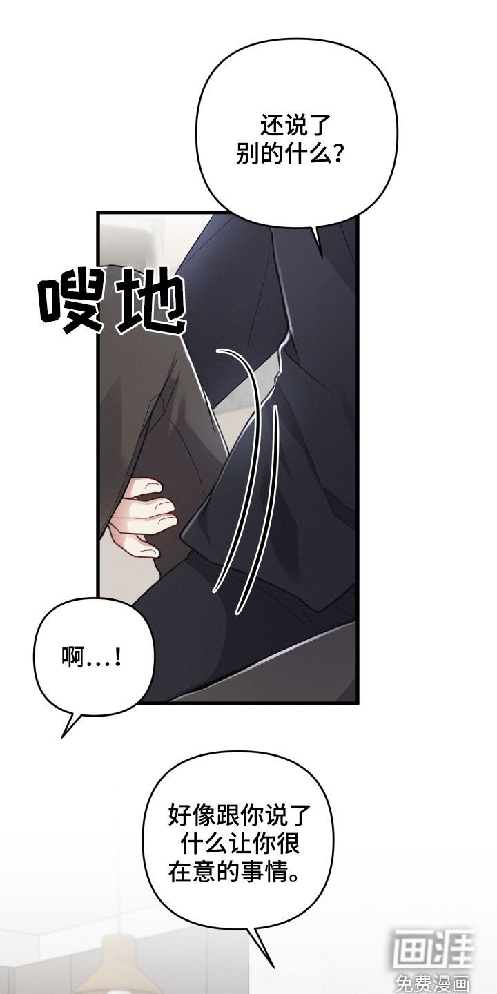 第78章：坦白