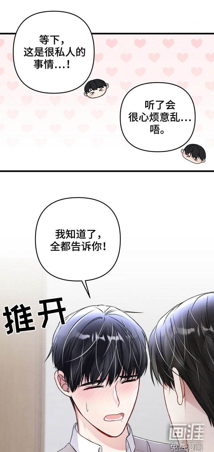 第78章：坦白