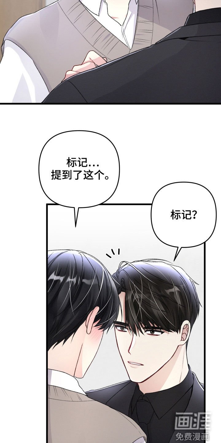 第78章：坦白