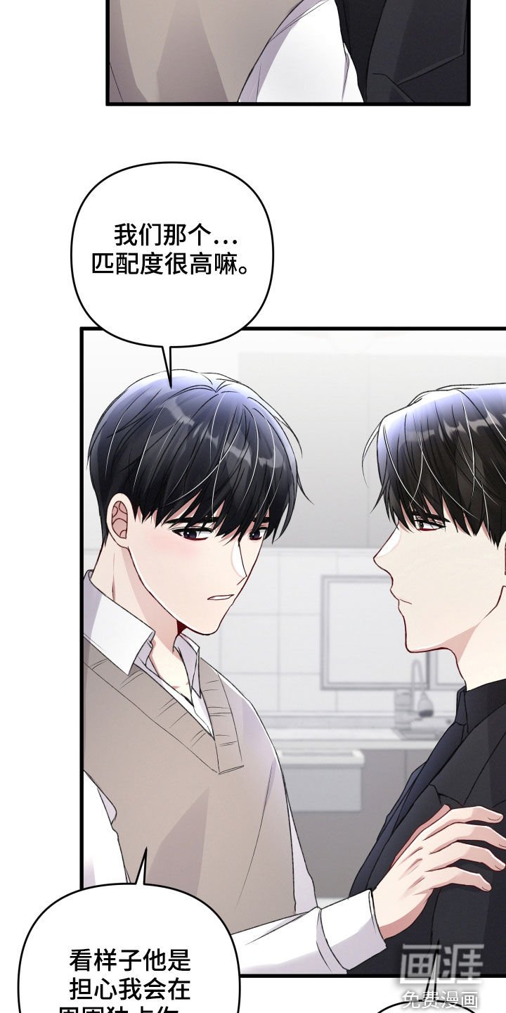第78章：坦白