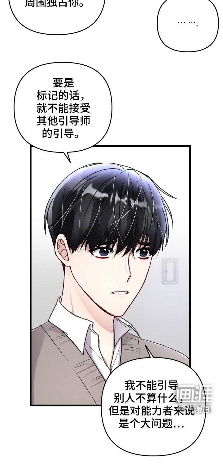 第78章：坦白