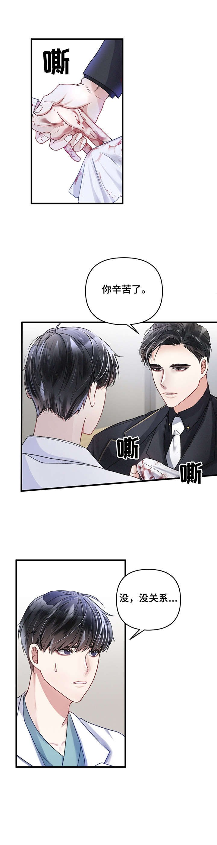 第8章：再见面