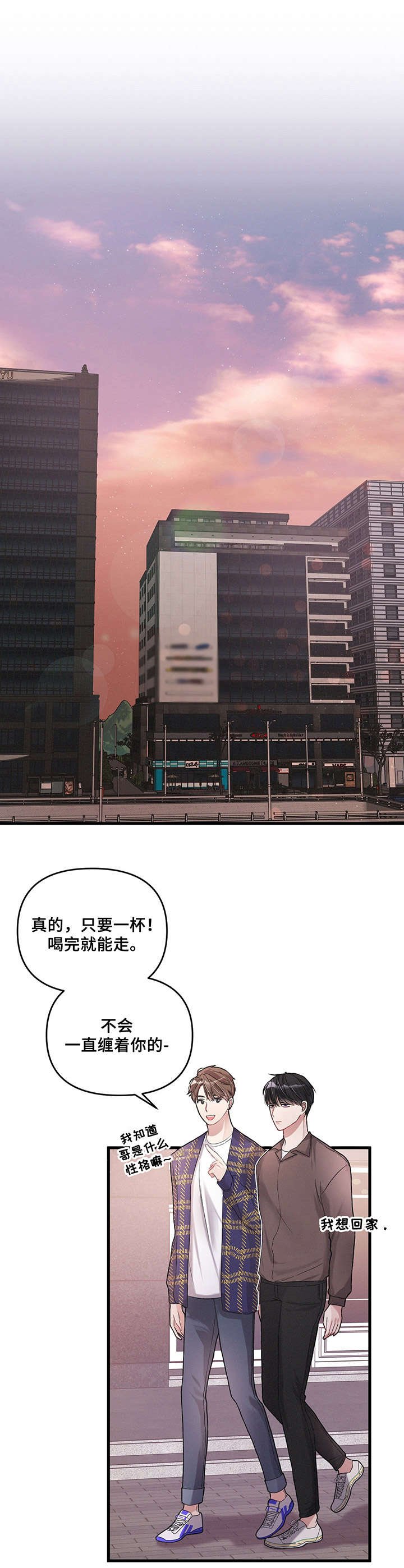 第8章：再见面