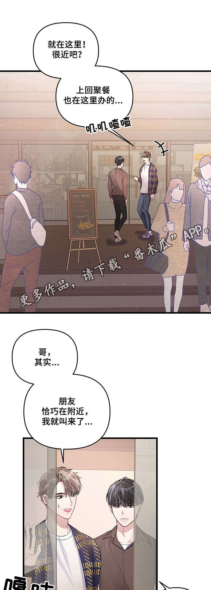 第8章：再见面