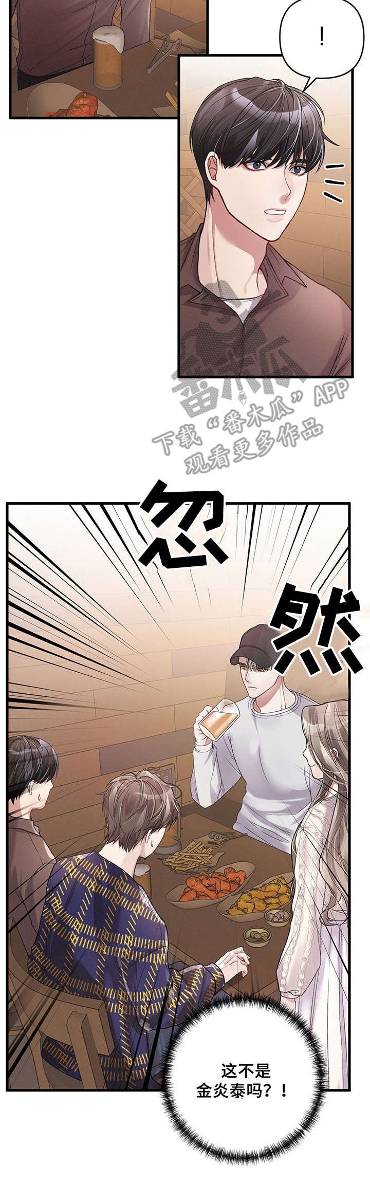 第8章：再见面