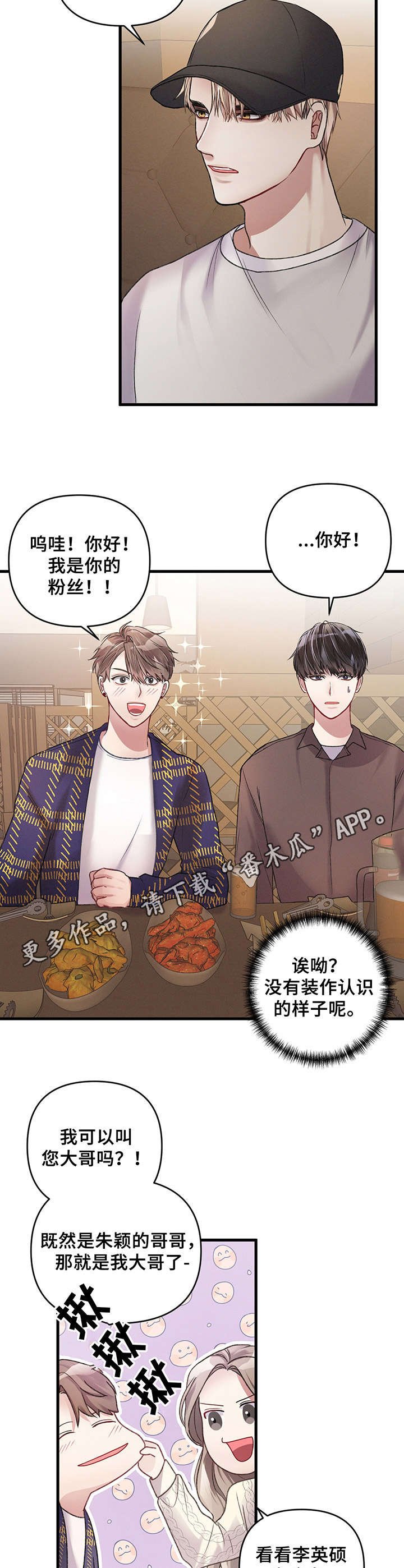 第8章：再见面