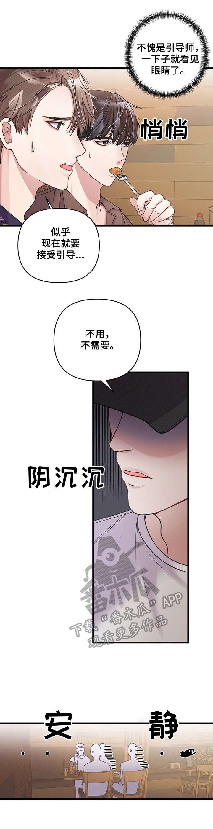 第8章：再见面