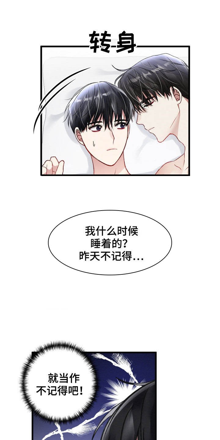 第80章：麻烦事