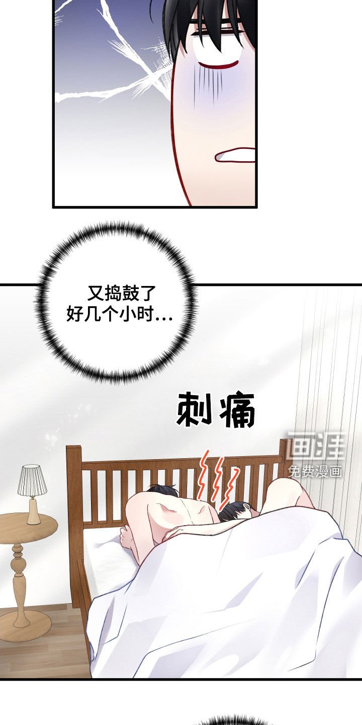 第80章：麻烦事
