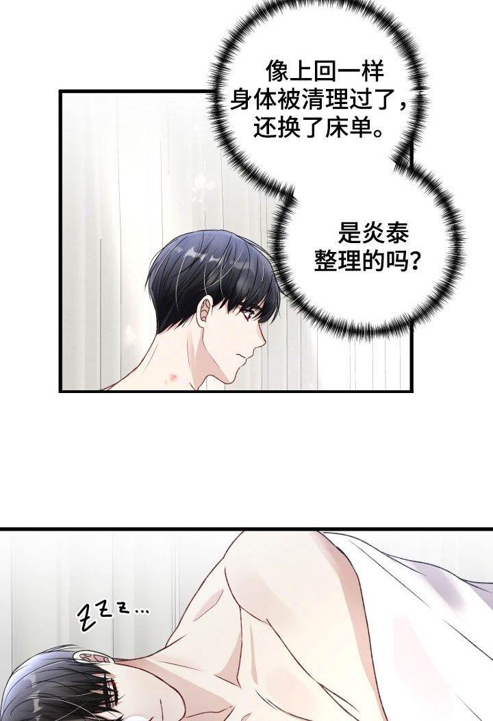 第80章：麻烦事