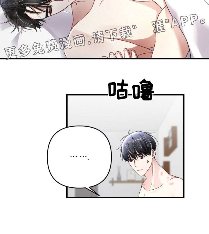第80章：麻烦事