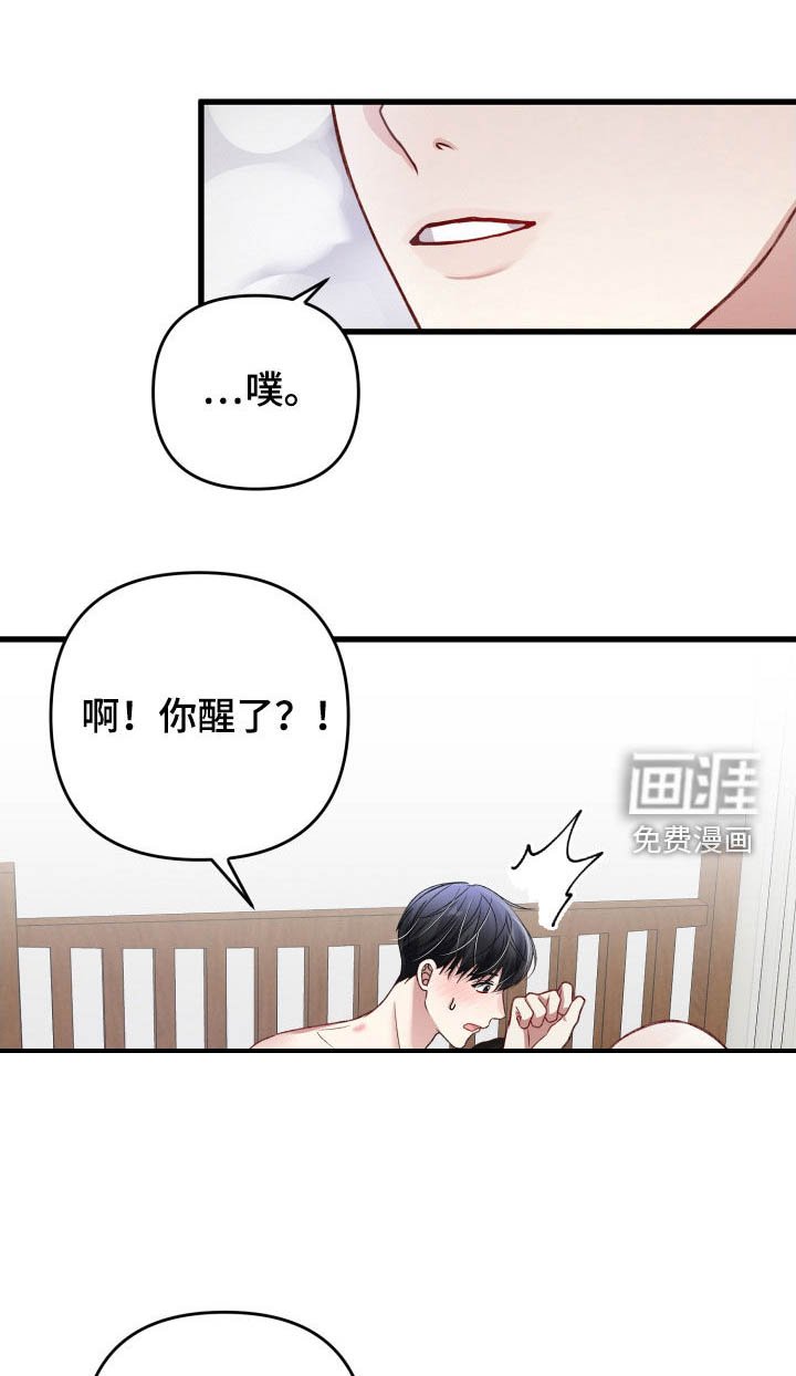 第80章：麻烦事