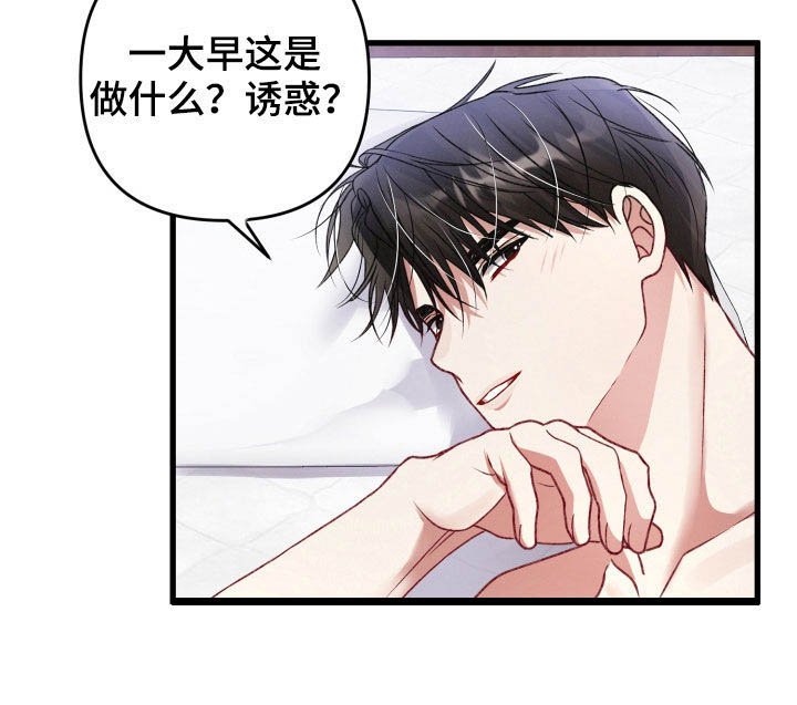 第80章：麻烦事