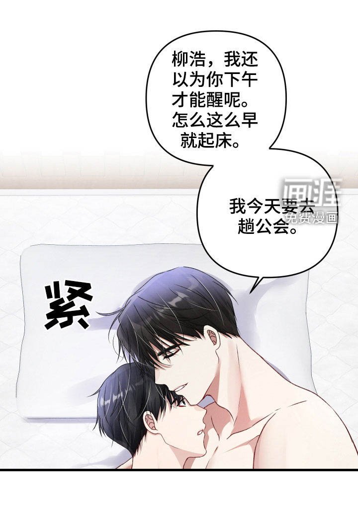 第80章：麻烦事