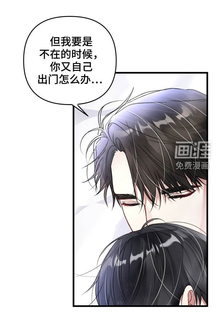 第80章：麻烦事