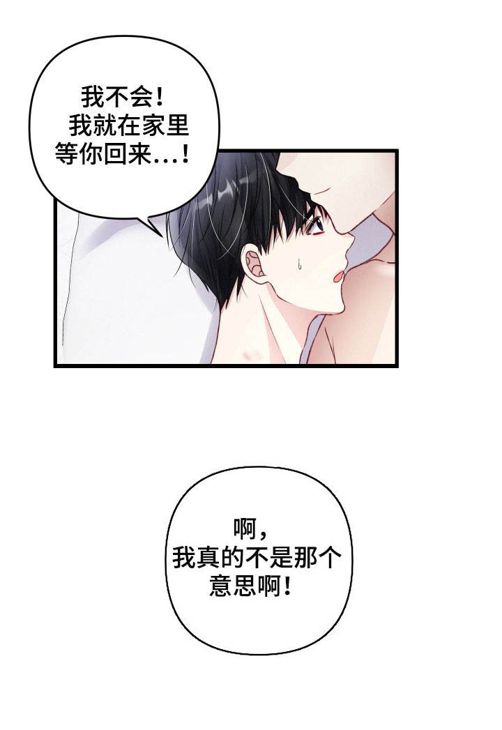 第80章：麻烦事