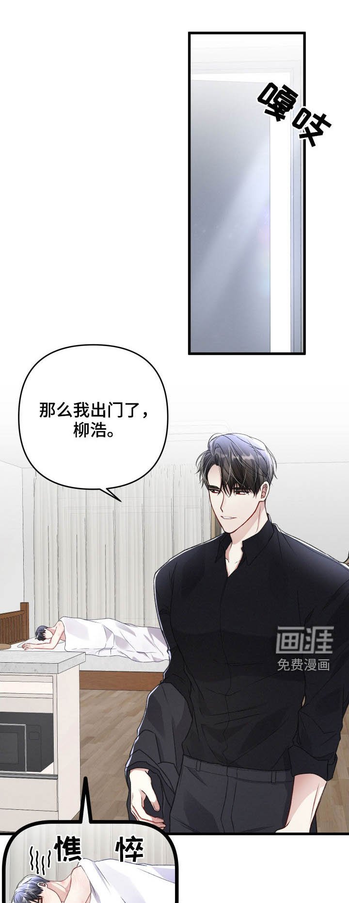 第80章：麻烦事