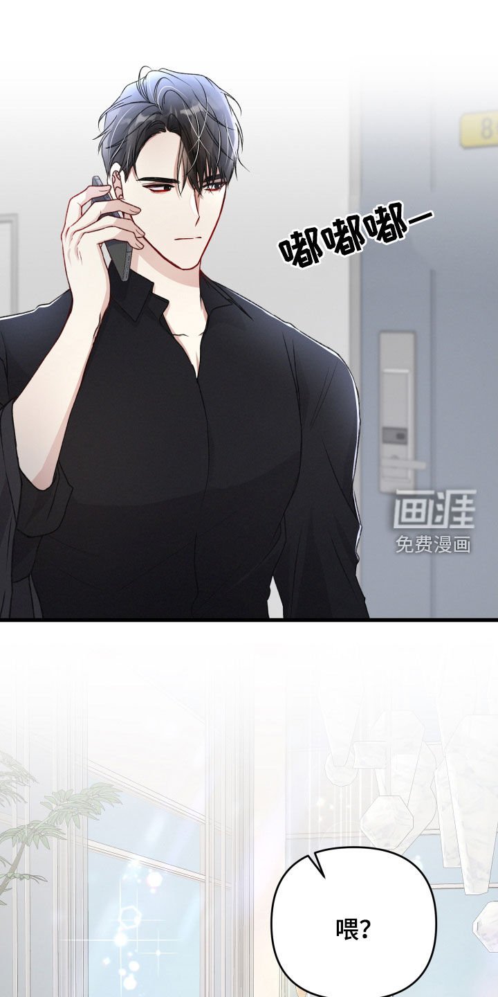第80章：麻烦事