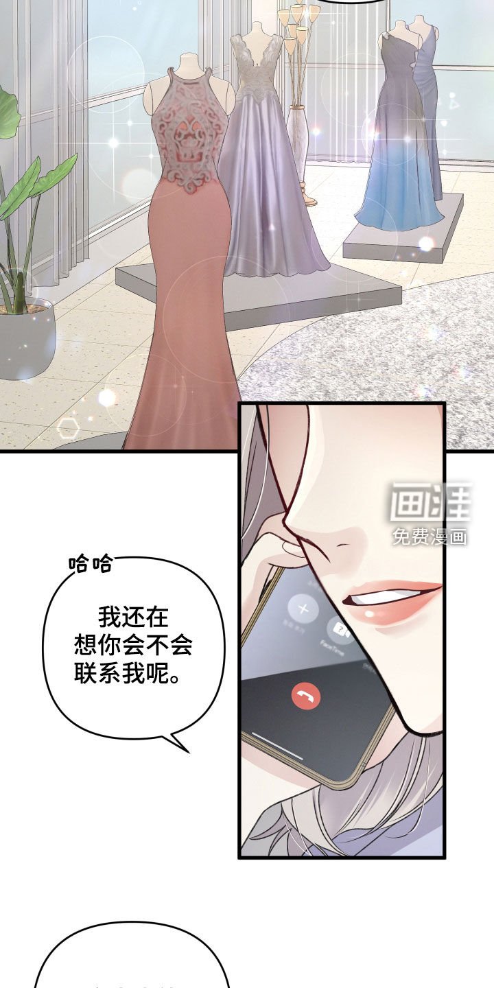 第80章：麻烦事