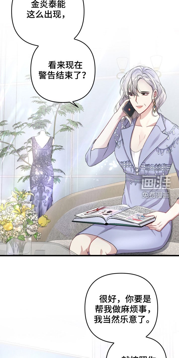 第80章：麻烦事
