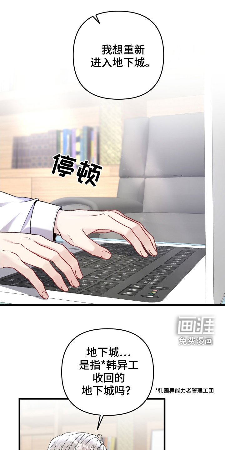 第81章：引蛇出洞