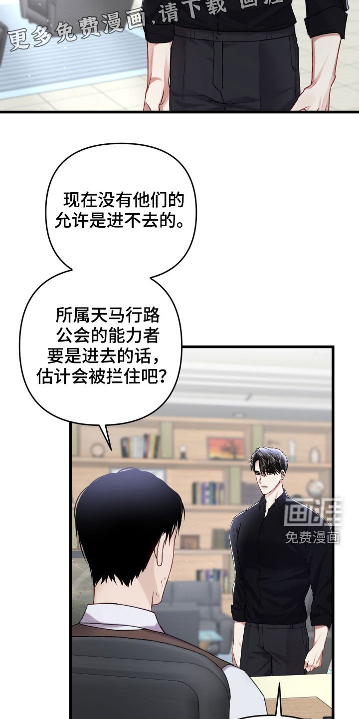 第81章：引蛇出洞