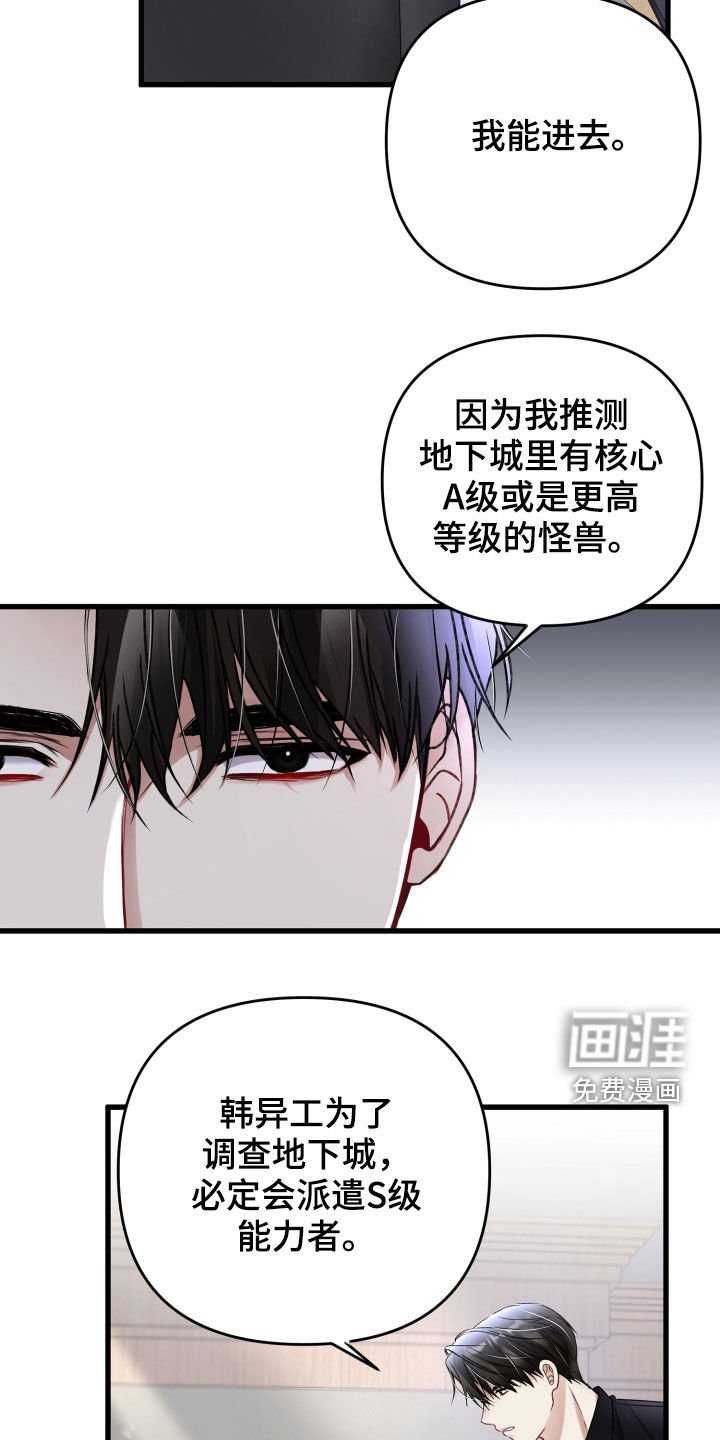 第81章：引蛇出洞