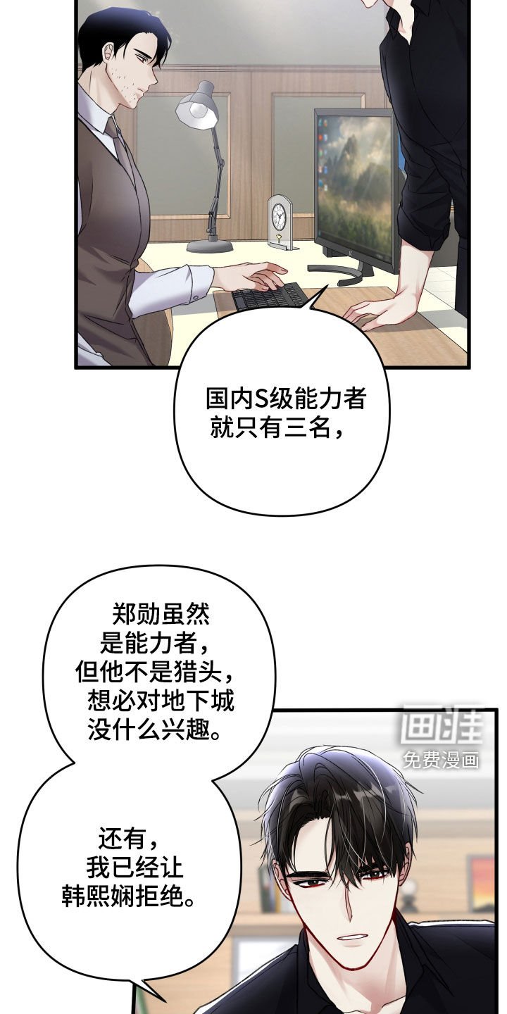 第81章：引蛇出洞