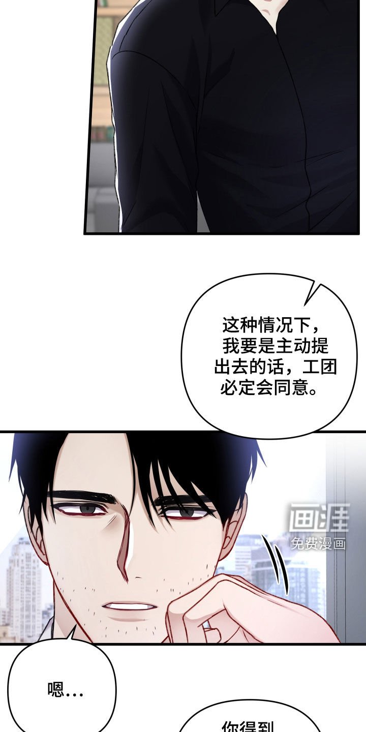 第81章：引蛇出洞