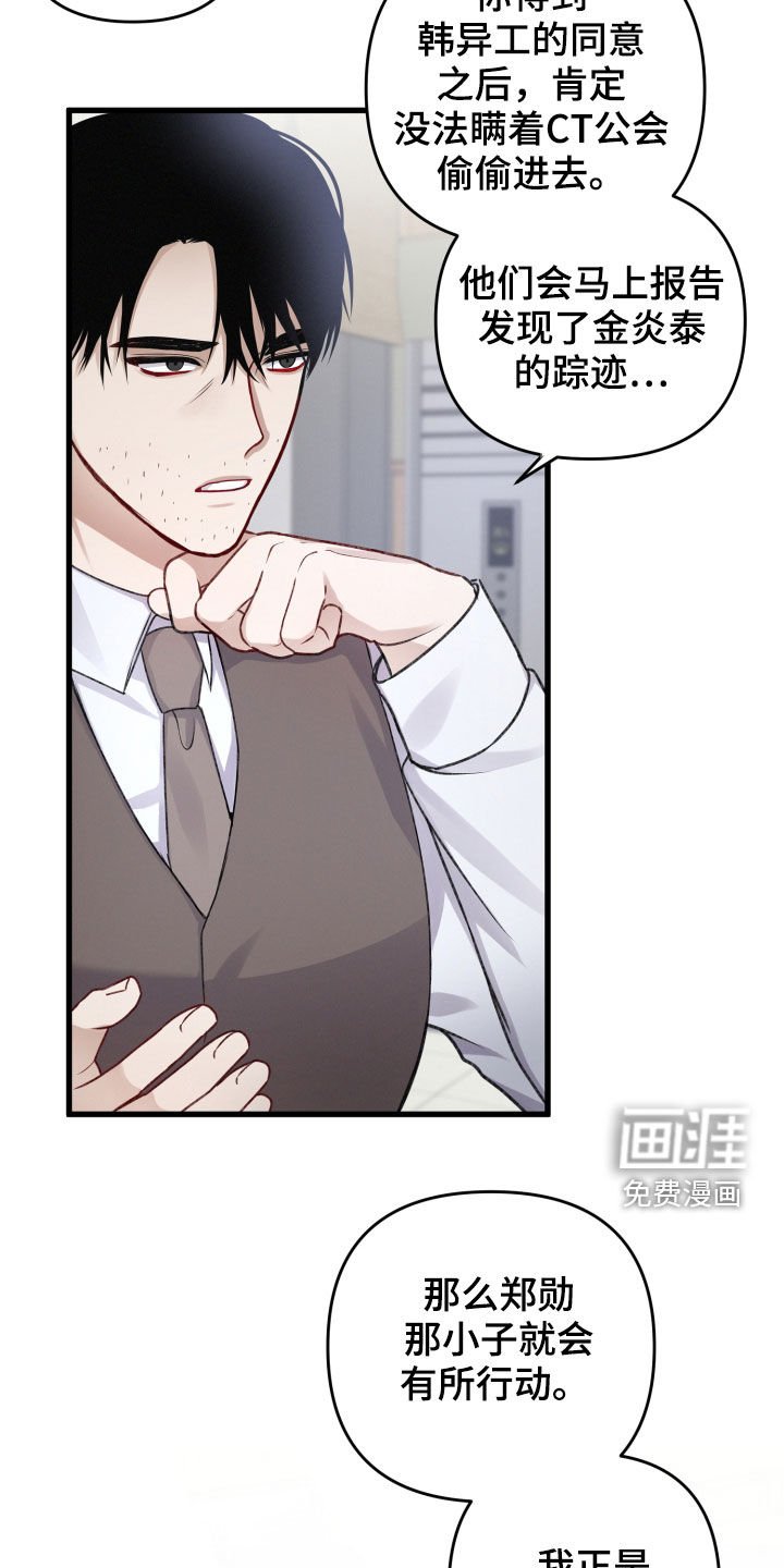 第81章：引蛇出洞