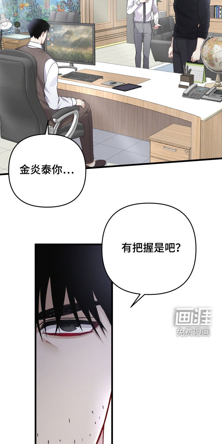 第81章：引蛇出洞