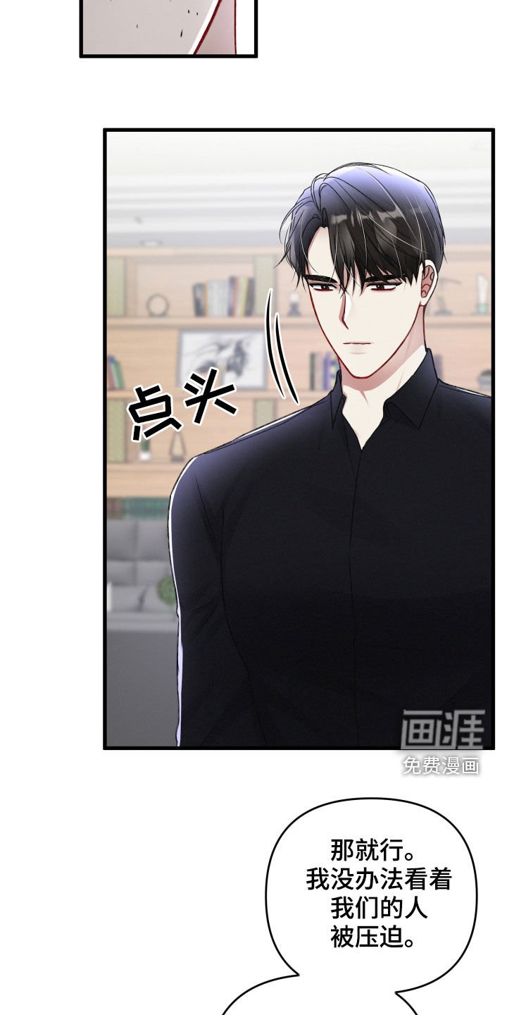 第81章：引蛇出洞