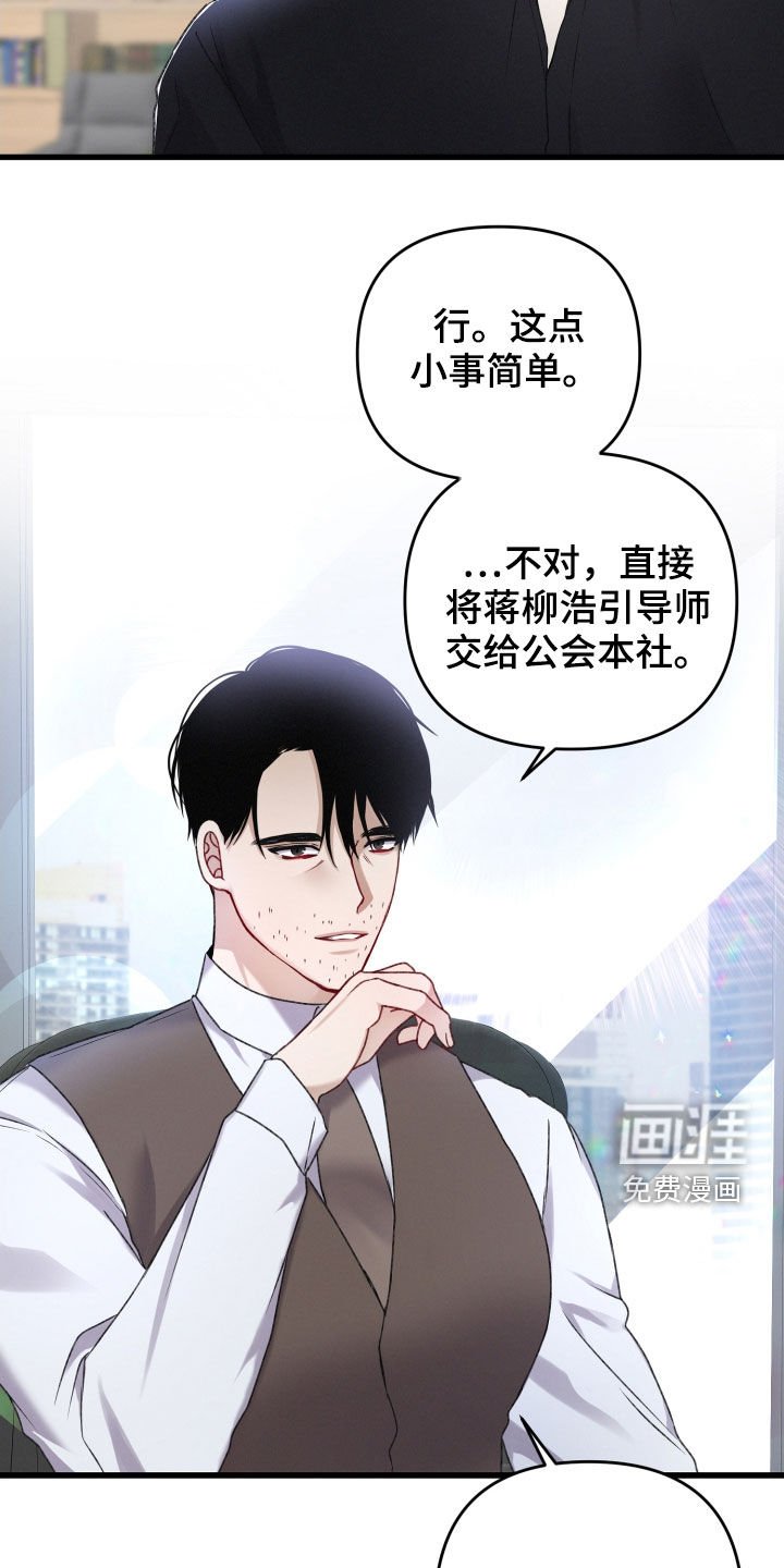 第81章：引蛇出洞