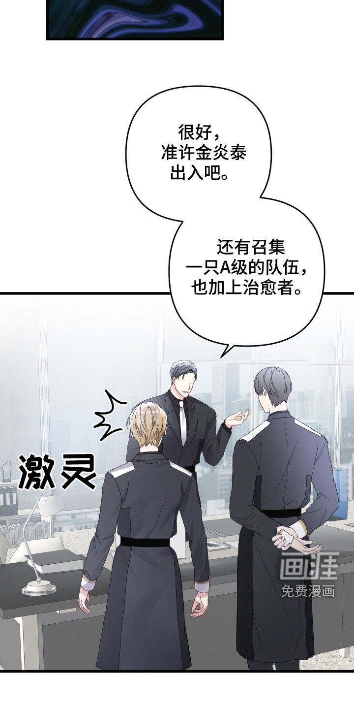 第81章：引蛇出洞