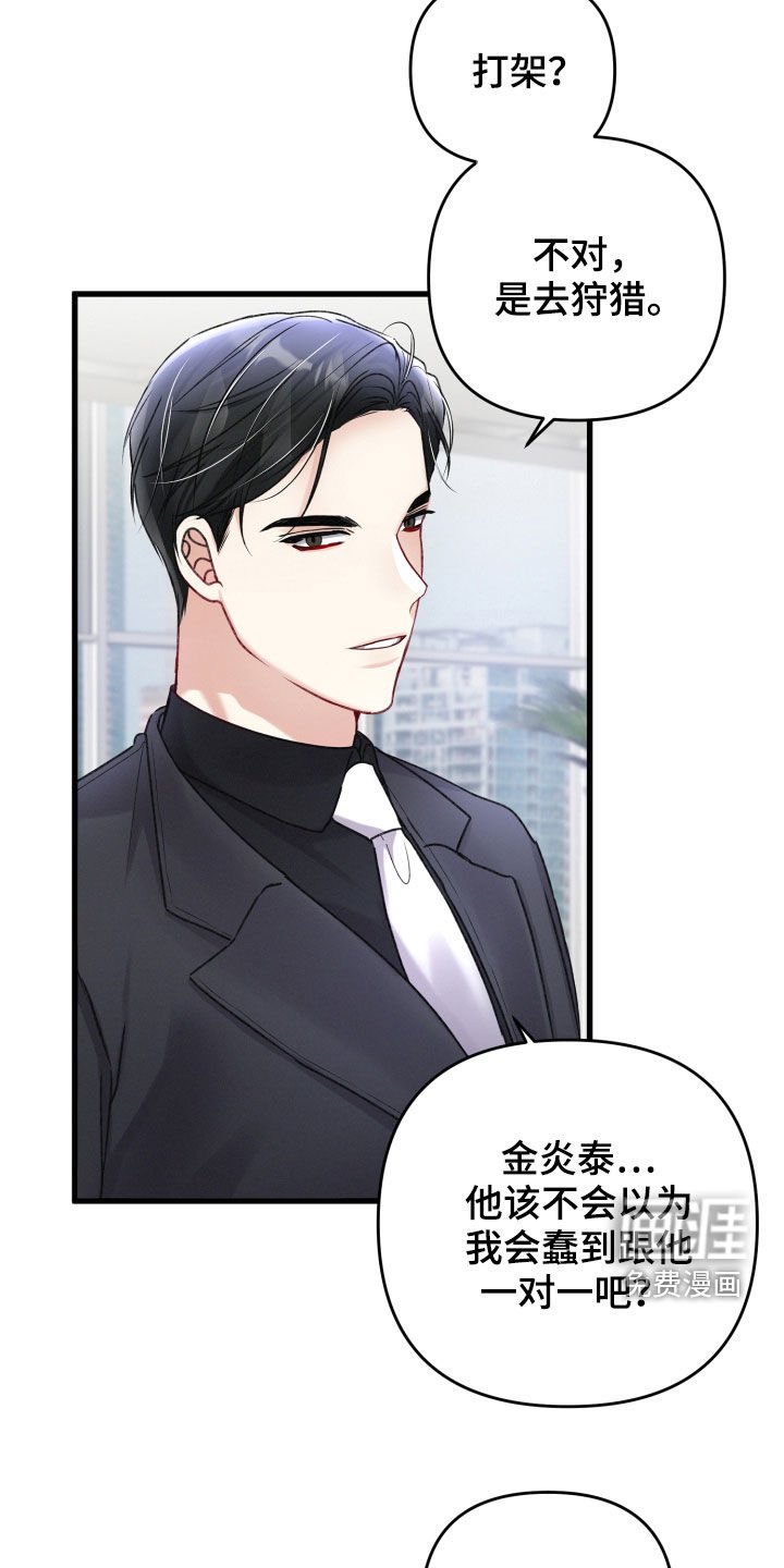 第81章：引蛇出洞