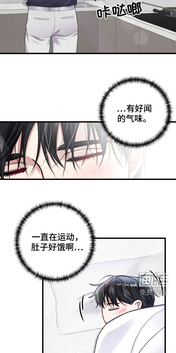 第81章：引蛇出洞