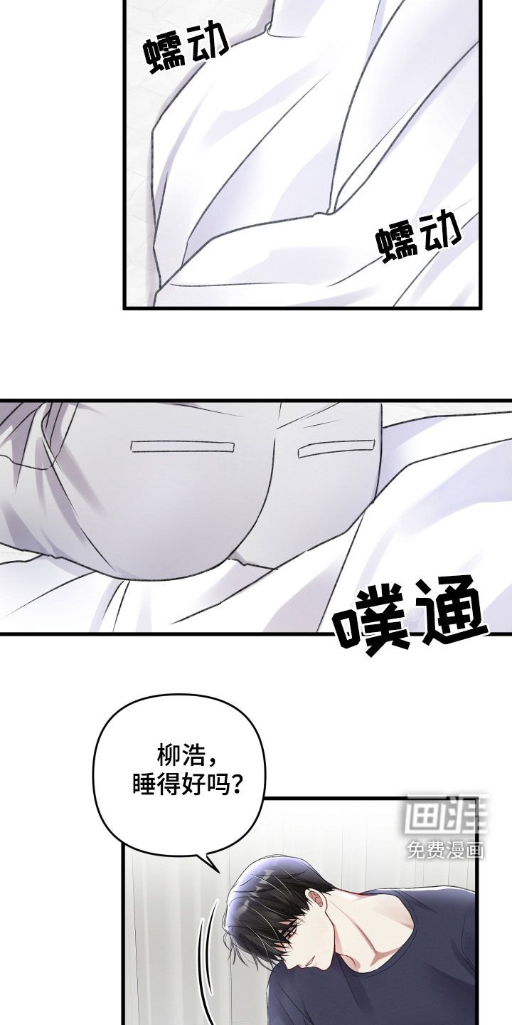 第81章：引蛇出洞