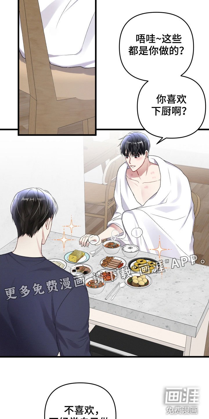 第82章：引导失效