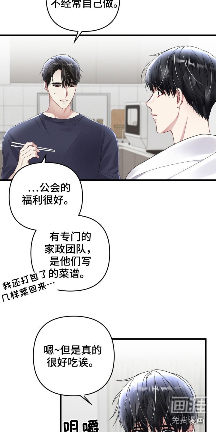 第82章：引导失效