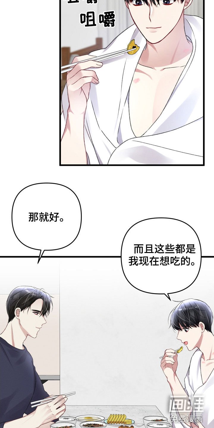 第82章：引导失效