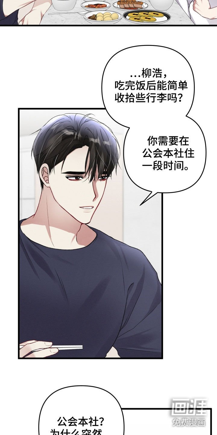 第82章：引导失效