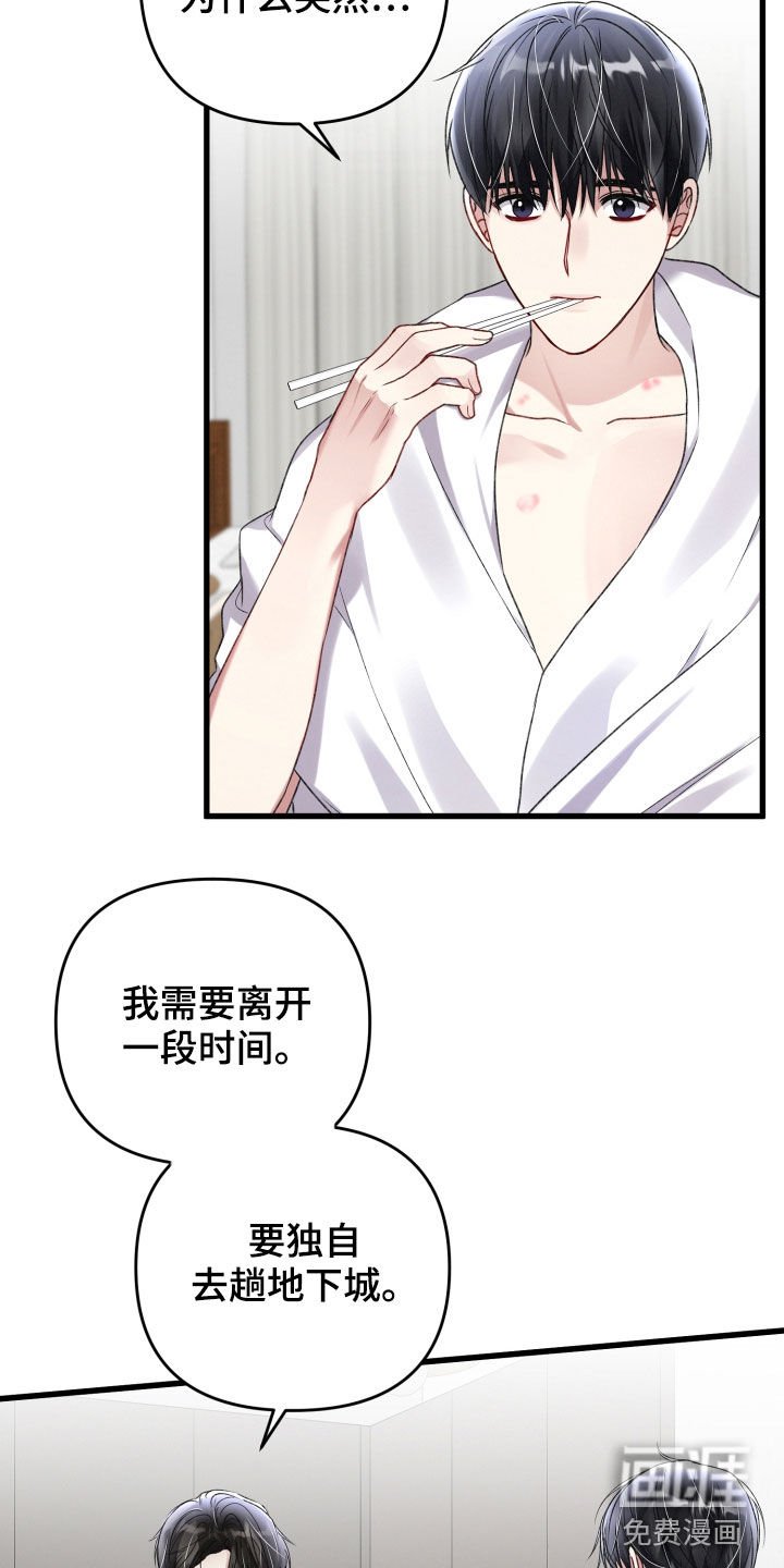 第82章：引导失效