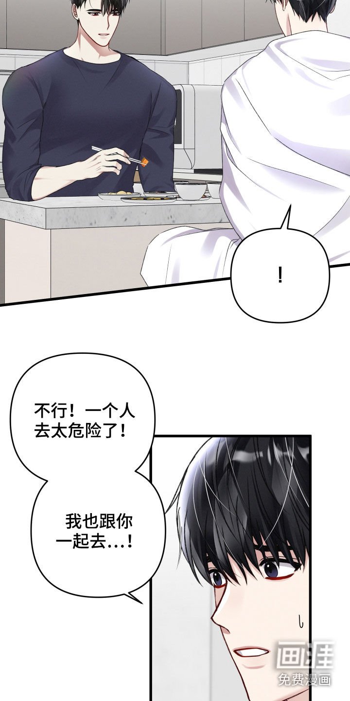 第82章：引导失效