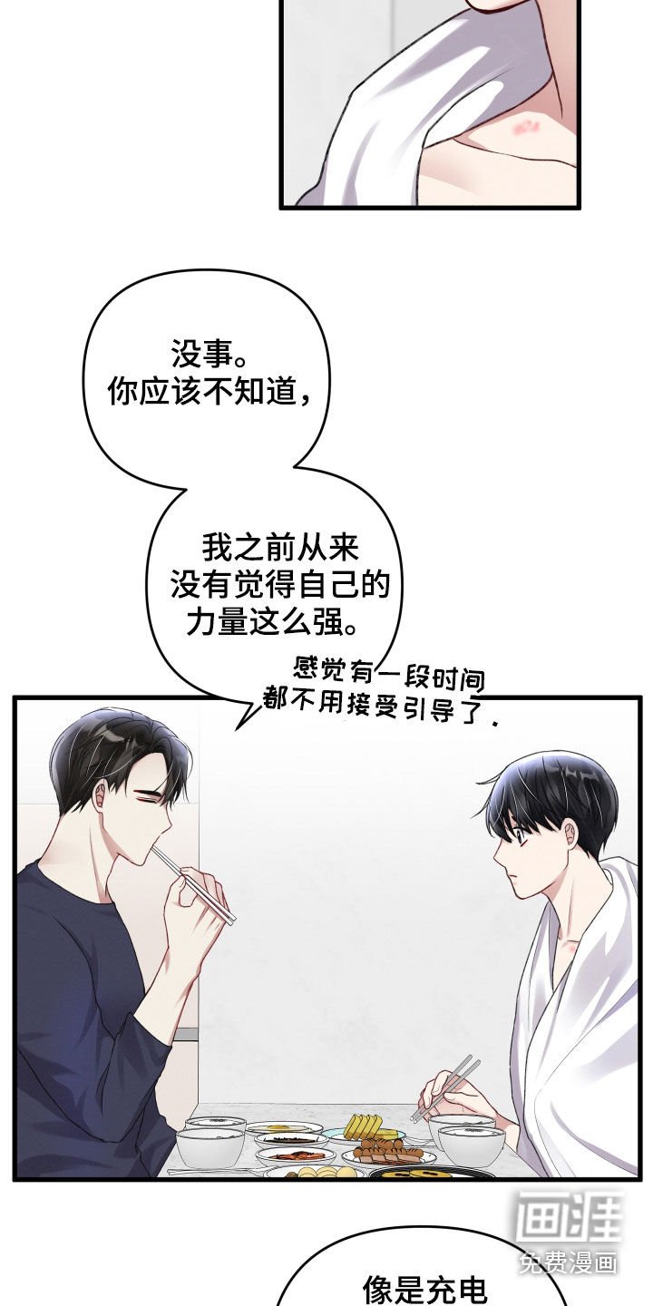 第82章：引导失效
