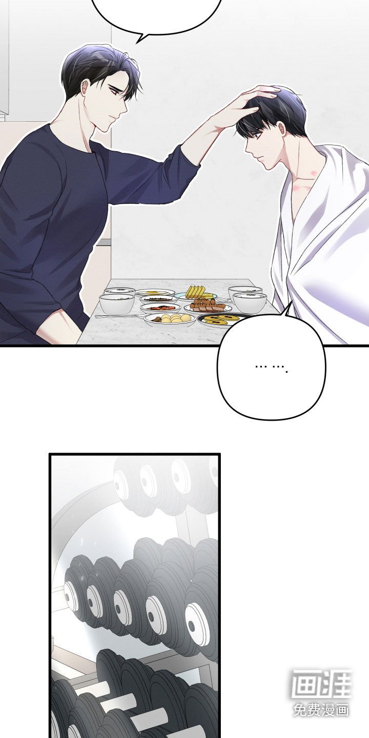 第82章：引导失效