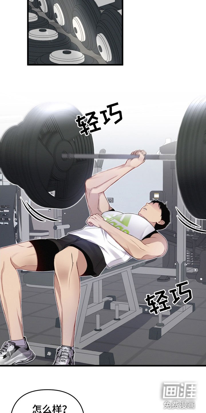 第82章：引导失效